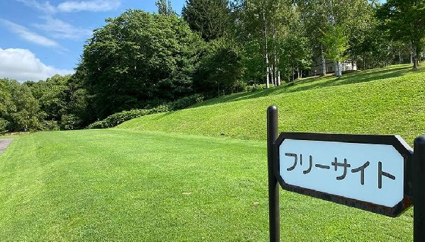 まあぶオートキャンプ場 まあぶオートキャンプ場