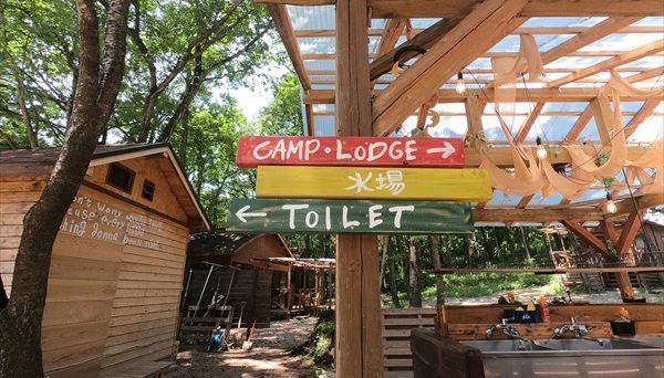 キャンプアイリー