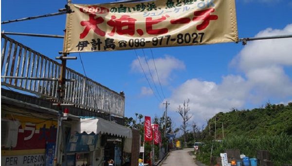 大泊ビーチ＆キャンプ場