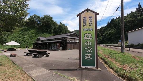 森のえきキャンプ場