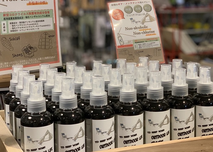 ギアメンテナンススプレー