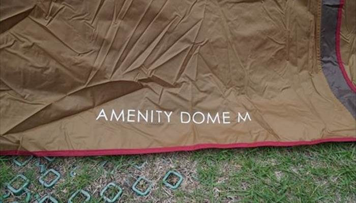 スノーピーク｜リビングメッシュエッグ・アメニティドームM